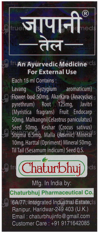 Chaturbhuj Japani Oil 15Ml